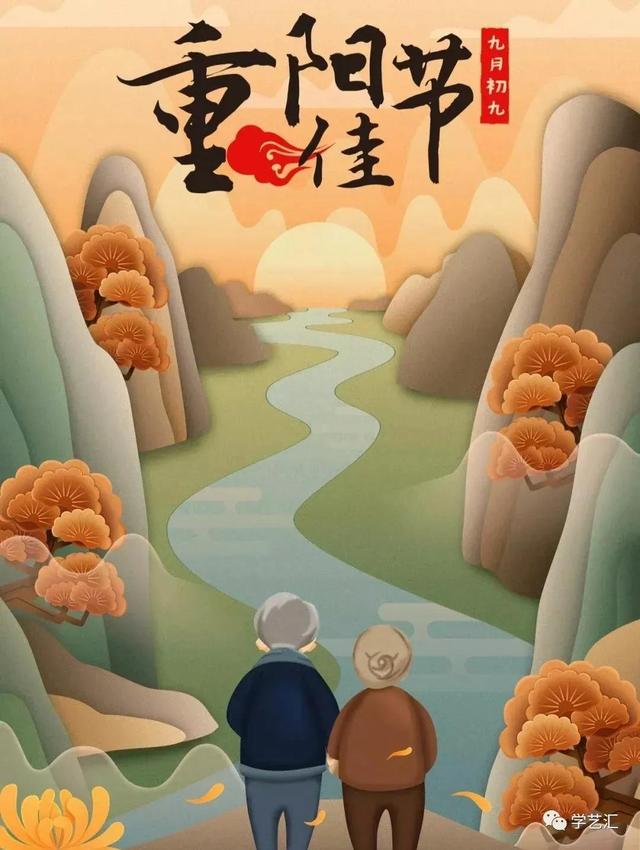 重阳节手抄报内容大全，重阳节手抄报内容大全尊老爱老内容（2021重阳节手抄报+主题画+主题环创）