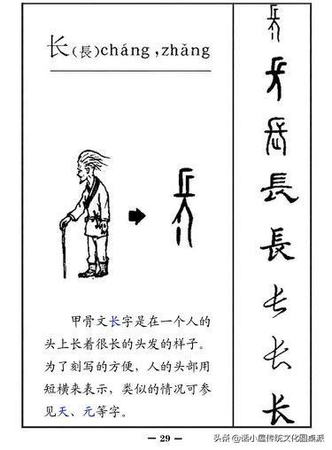 汉字字体的演变，关于汉字的字体的演变（从字源到甲骨文、金文、小篆再到楷书、行书的过程）