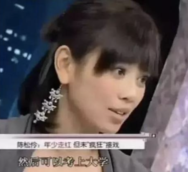 陈松伶主演的电视剧，陈松伶演的电视剧（“TVB一姐”陈松伶的败落史）