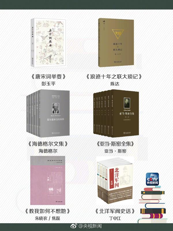 人文社科类书籍，人文社科经典书目（60本人文社科类好书）