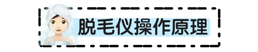 什么牌子的脱毛仪效果最好用，真人测评网上爆红的5台脱毛仪