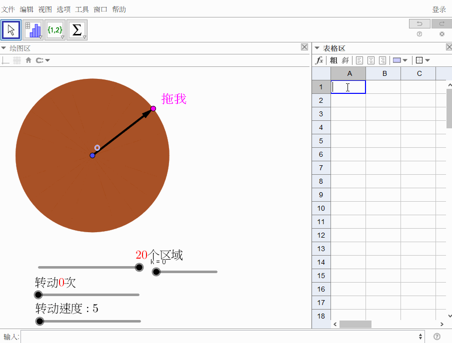 转盘怎么做(抽奖大转盘)