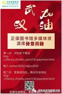 优学院官网登录入口，优学院官网用户登录入口（洛师图书馆线上学术资源使用宝典）