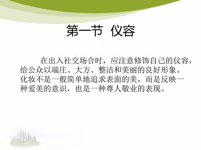 办公室接待礼仪，办公室接待礼仪需要注意哪6个基本要点（53页办公室前台接待礼仪培训）