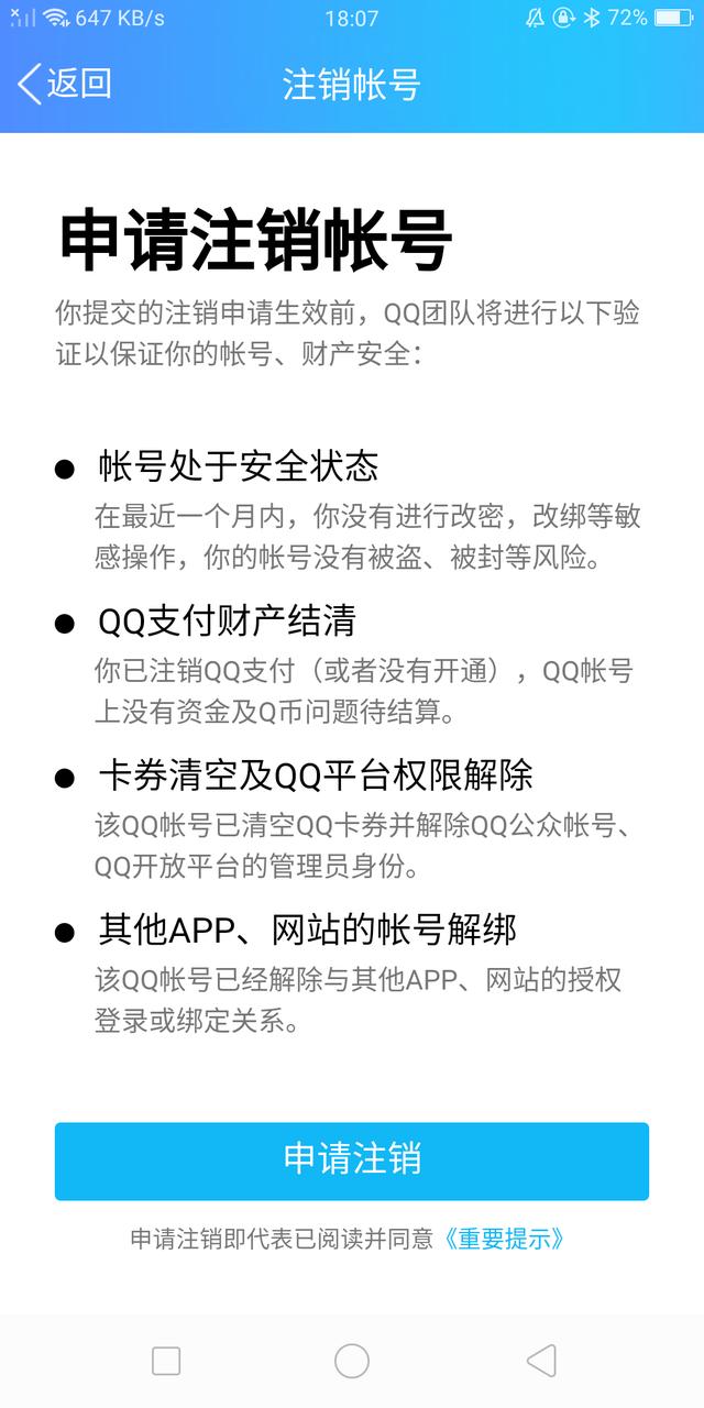 qq动态怎么设置权限，QQ动态权限怎么设置（但这个福利暂时只有安卓用户能享受到）