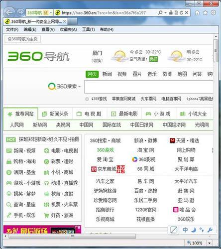 浏览器兼容性视图设置在哪，浏览器兼容性视图设置（win7浏览器兼容性设置教程）