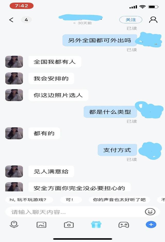 比心是什么软件，比心陪练是什么软件（“比心陪练”平台涉黄严重）