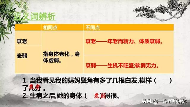珊组词和拼音，部编五年级上册10课《牛郎织女