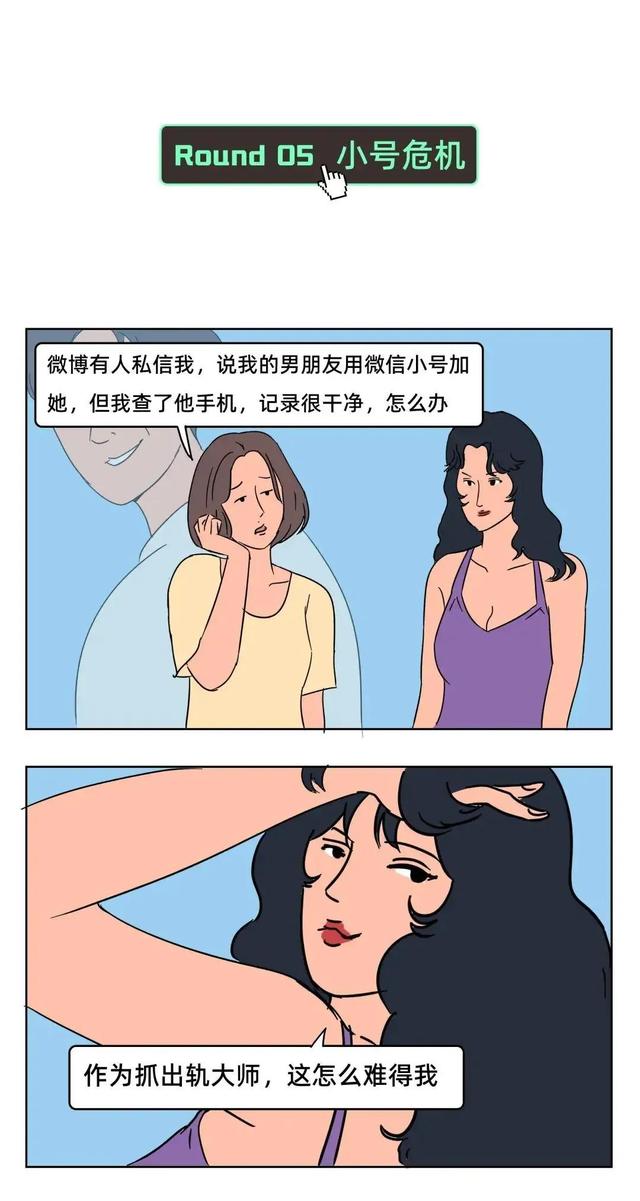 微博访客记录吗，现在微博有访客记录吗（漫画：微博竟然能查看访客记录）