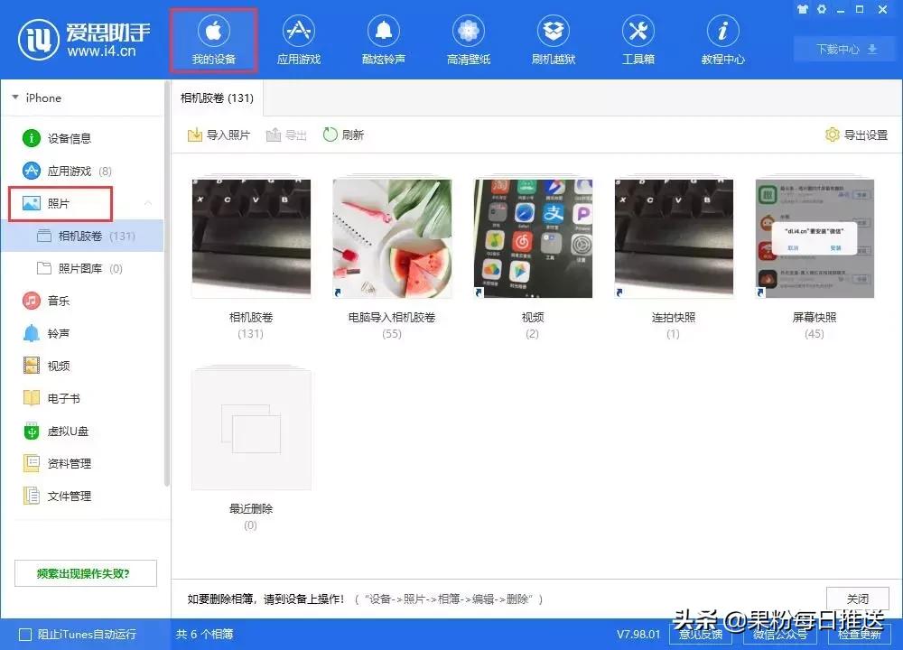 苹果手机传输照片到windows电脑上（iphone传大量照片到电脑流程）