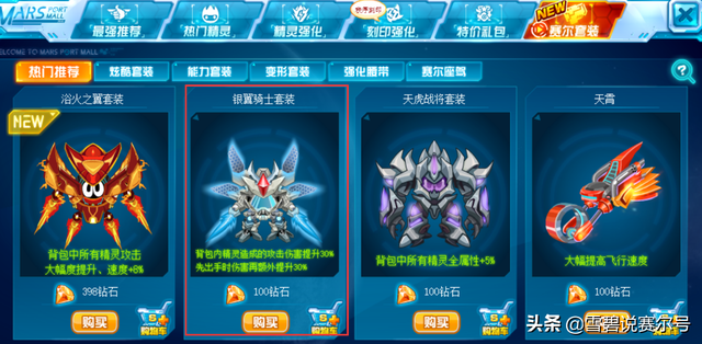 赛尔号几米可以打什么，赛尔号几米值得练吗（回坑玩家你需要提前知道的几件事）