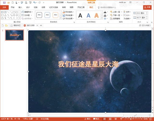 利用电脑如何做PPT，简单易懂制作可视化PPT