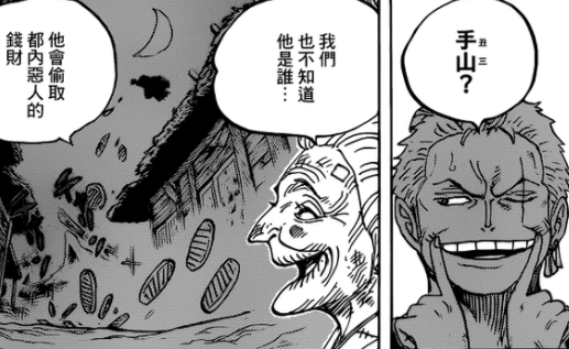 苹果935怎么越狱，苹果935怎么越狱了（海贼王935话：最强神偷上线）