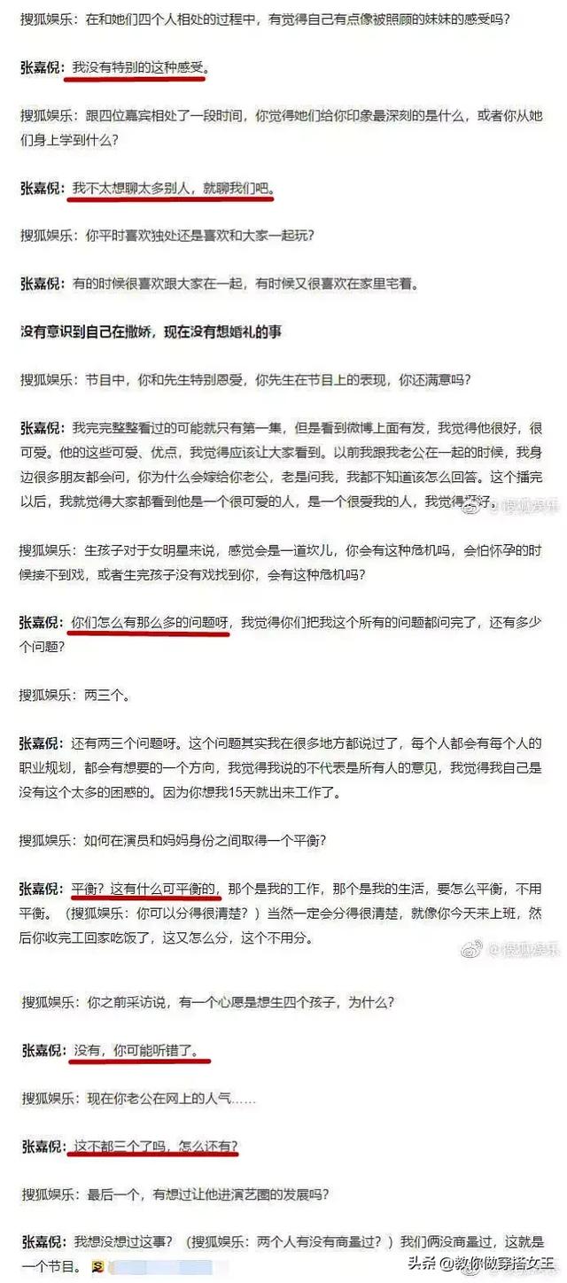 妻子团们为什么孤立张嘉倪，推秦岚、打场记、怼记者…张嘉倪综艺被孤立
