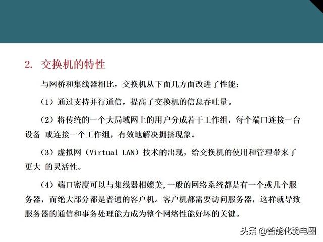 交换机有什么用，交换机的作用是什么（一文全面了解交换机基础知识）
