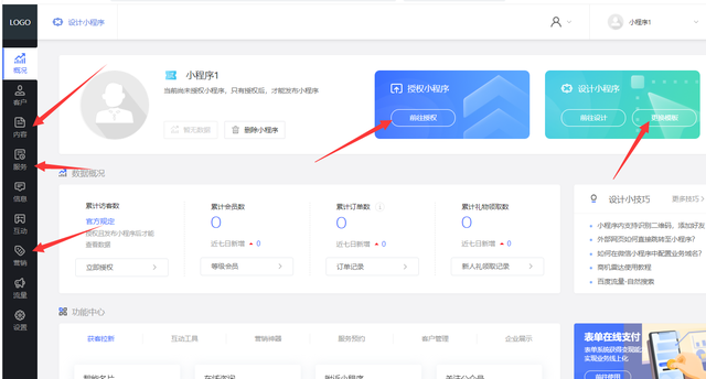 小程序开发流程，小程序开发流程面试（小程序开发制作流程及费用）