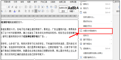 wps页边距怎么设置，wps中如何设置页边距（WPS技巧汇总<四>）