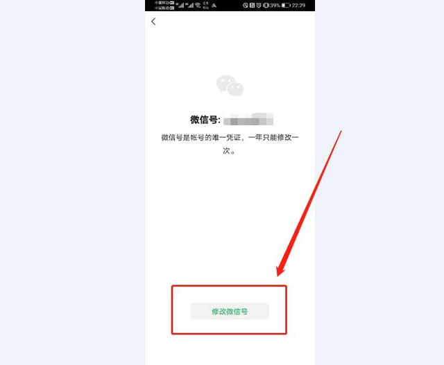 微信号怎么改，微信号怎么改好听（修改需要满足什么条件）