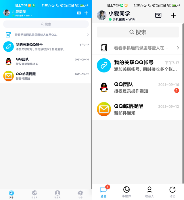 qq留言板在哪里，手机qq留言板在哪（QQ上线：提前“养老”）
