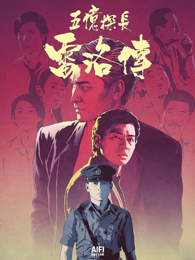 杀破狼高清壁纸，喜欢点♥，杀破狼高清壁纸顾昀（插画大神手绘电影海报，绝了图片）