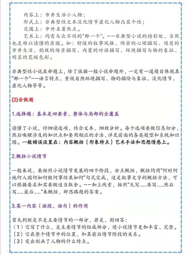 论述题怎么答模板，考研政治主观题答题技巧及模板汇总（高中语文：论述类文本阅读）