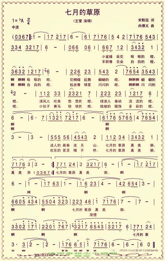 你坐着为王歌词歌谱，歌谱2020.7