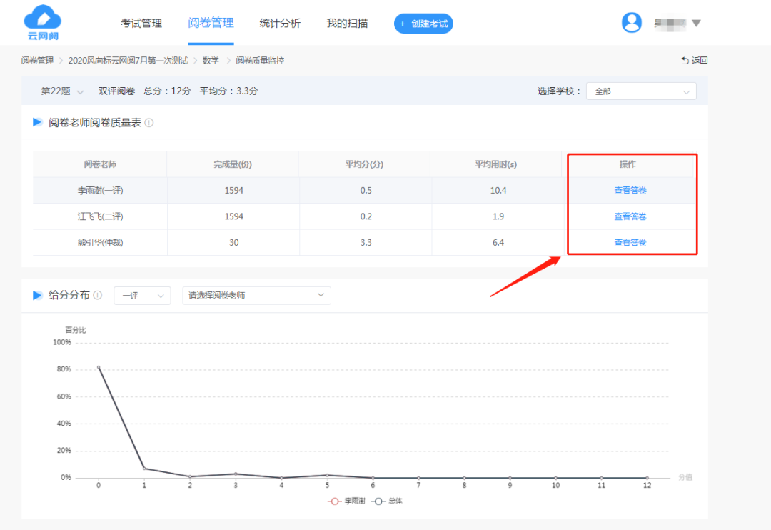 风向标教育（更便捷）