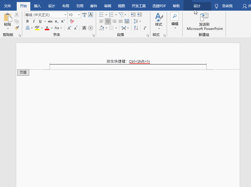 ctrl+m是什么快捷键，多选快捷键是哪个键（这些Word快捷键和Word技巧）