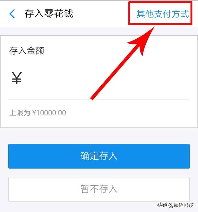 小米手环使用说明，小米手环怎么使用说明（正确开通小米手环4支付宝离线付款功能——墨涩网）