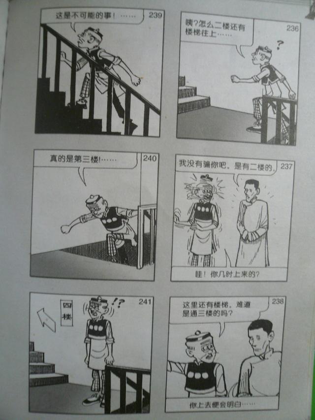 老夫子经典漫画版，经典漫画，老夫子