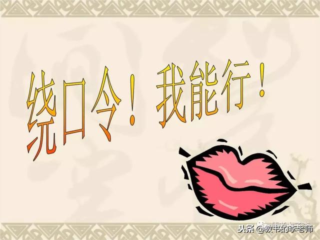 绿鲤鱼与红鲤鱼绕口令完整版，红鲤鱼与绿鲤鱼绕口令完整版是怎样的（拼音发音训练，绕口令大全）