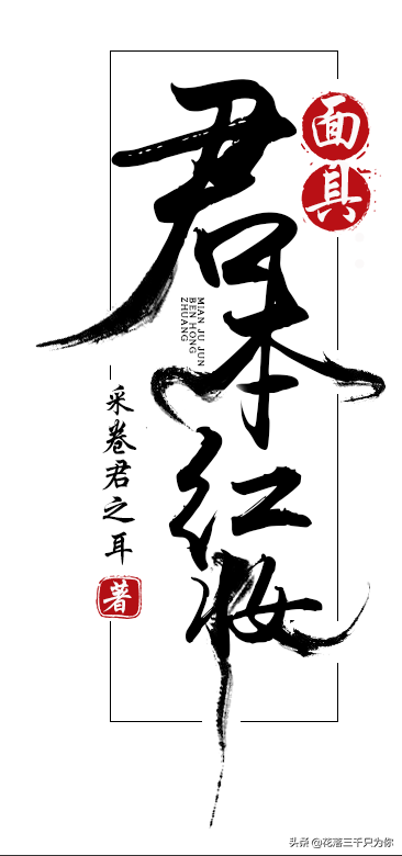 上传小说封面的规格，怎样才能做出好看又引人注目的小说封面