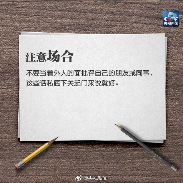高情商聊天技巧，怎样才能挽回男人的心（转存9个高情商的沟通技巧）