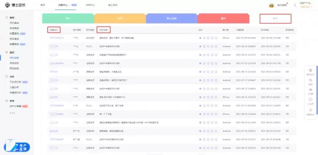 京东换货怎么弄，京东店铺解决差评的最优方案