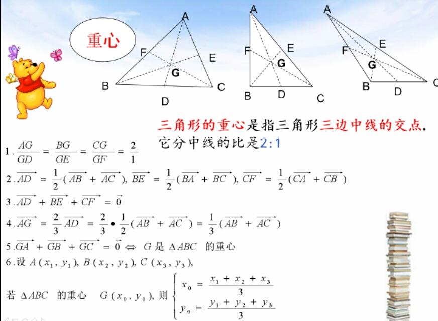 内心是什么的交点，三角形的外心和内心是什么（初中数学竞赛中的“五心”——外心、内心、重心、垂心、旁心）