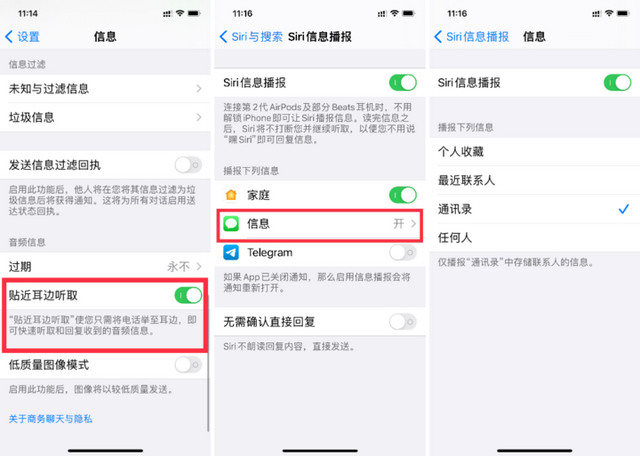 imessage怎么开，iphone怎么开启imessage功能（可不仅是收验证码和垃圾短信）