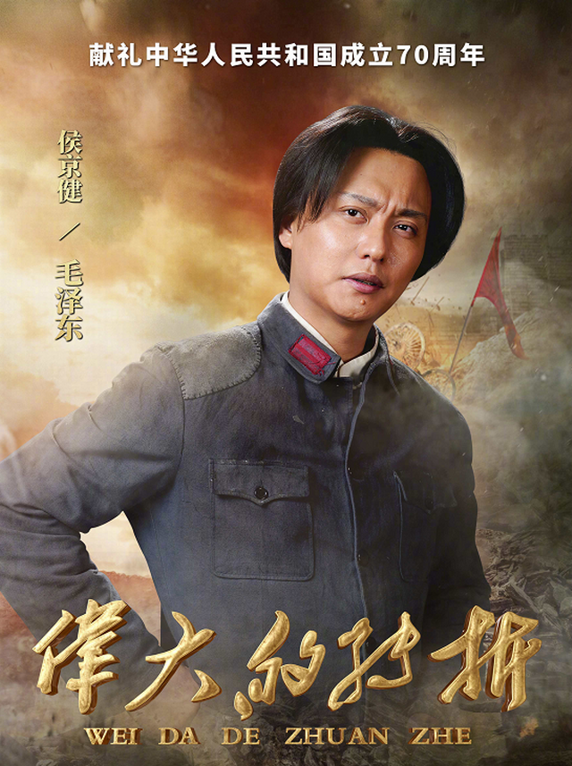 少帅演员表，少帅演员表和角色介绍（李易峰饰演毛泽东）