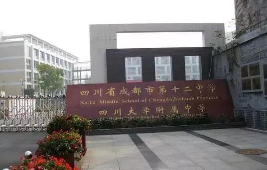 成都武侯区的重点初中有哪些，成都武侯区重点高中有哪些（武侯区还有哪些学校值得关注）