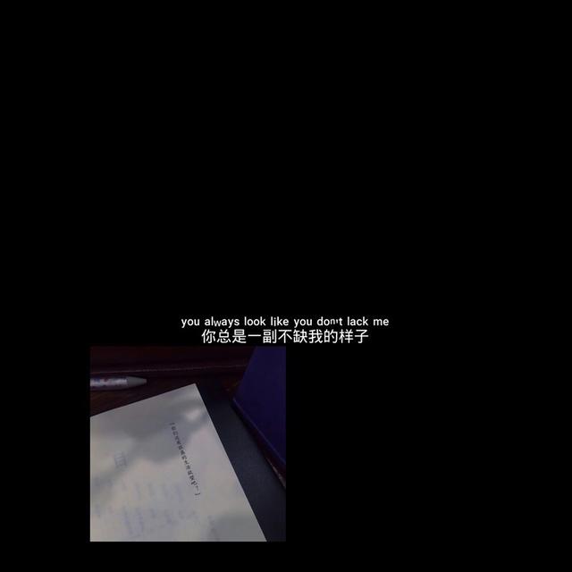 文案图片，文案图片高清（只期待后来的你能快乐）