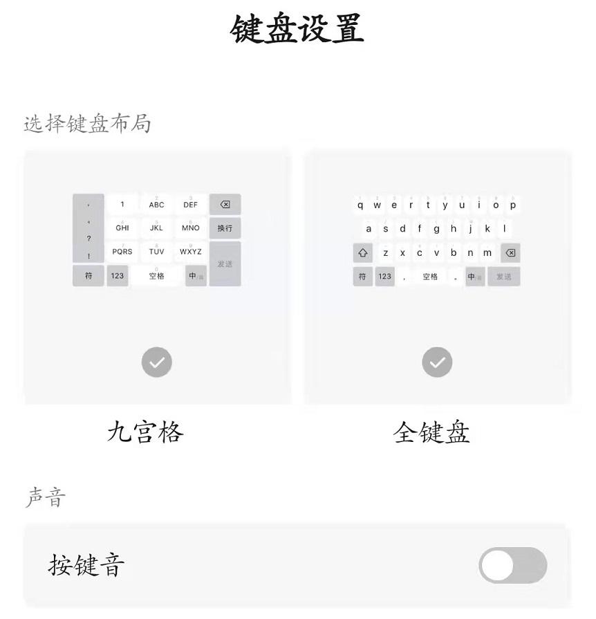 微信插件功能怎么开启，微信键盘强制开启方法