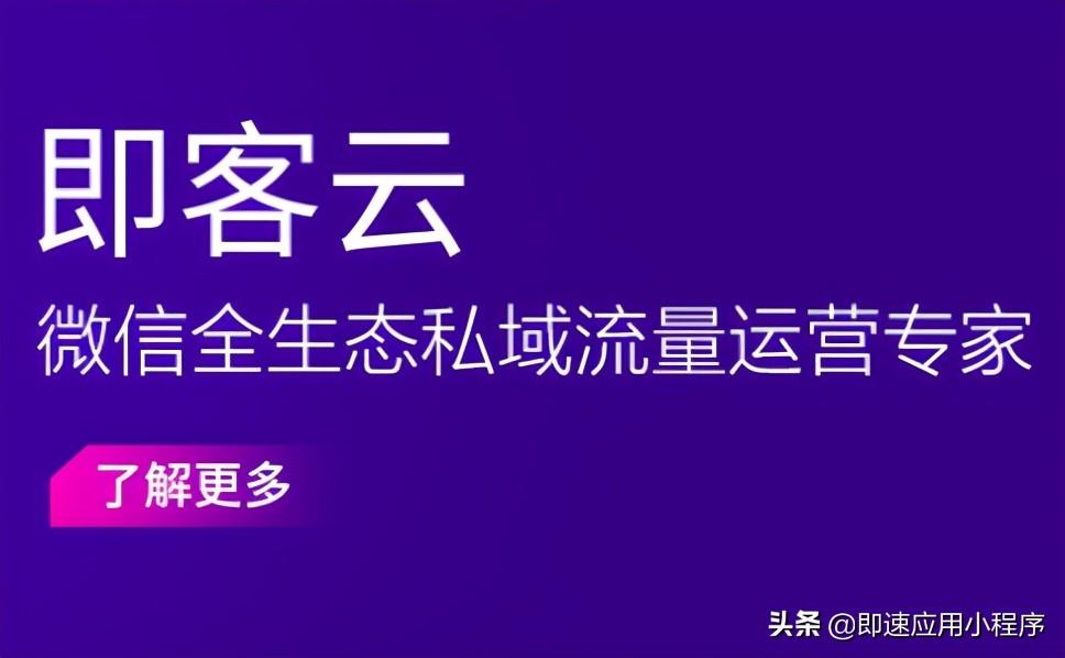 流量平台有哪些（私域流量运营平台及优势解析）