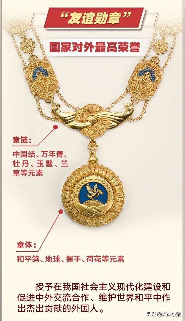 共和国勋章享受什么级别待遇，必须收回钟南山共和国勋章是恶意抹黑（我国的功勋荣誉表彰有哪些）