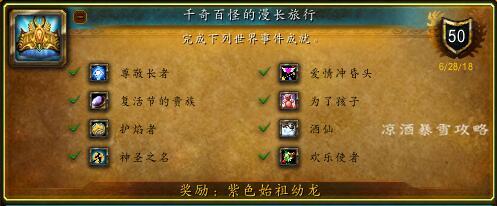 造物者之座，造物者百度百科（带孤儿院的儿童们体验英雄的生活）