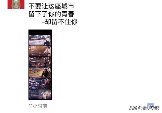 吸引人的卖房走心文案，房产中介又有新广告刷爆朋友圈