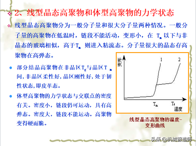 非金属材料有哪些，非金属矿物材料有哪些（56页PPT带你弄清非金属材料的分类）