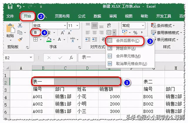excel的宏如何使用，Excel中的“宏”你了解吗