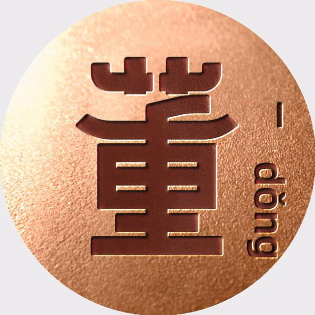 姓氏文字图片，姓氏文字图片制作软件（附自媒体、即时国通APP头像分享）