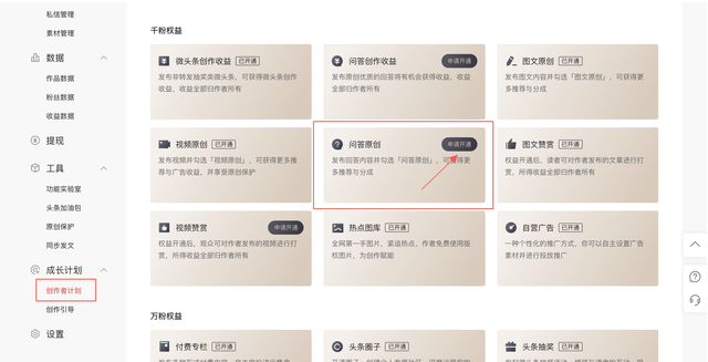 头条号个人中心登录，头条号（关于今日头条上线功能的公告）