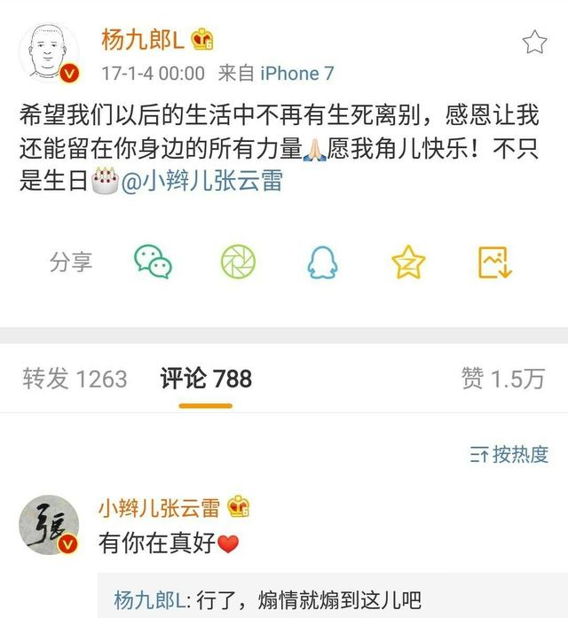 德云社二爷是谁，张云雷为什么叫二爷（德云社背后温暖故事之二爷九郎）