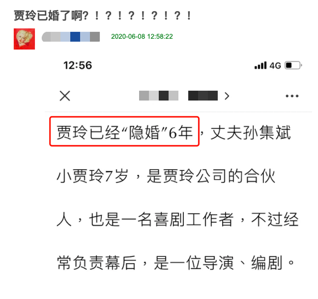 贾玲的老公个人资料，贾玲老公个人资料照片（还曾被拍到举止亲密）